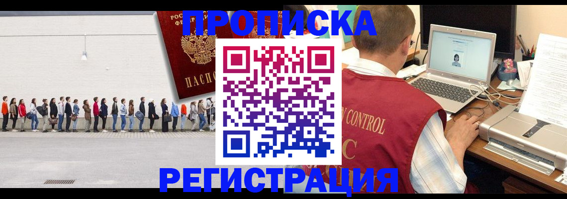 временная регистрация госуслуги в Берёзовском