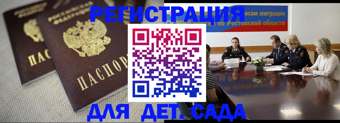 временная регистрация адрес в Берёзовском